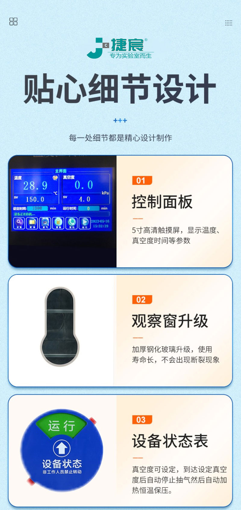 真空干燥箱 真空干燥箱