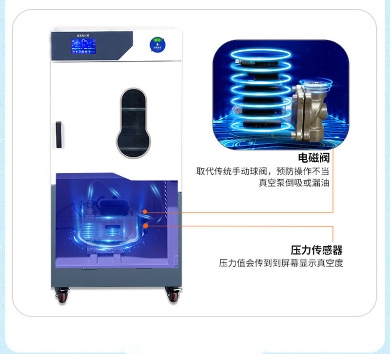 真空干燥箱 真空干燥箱