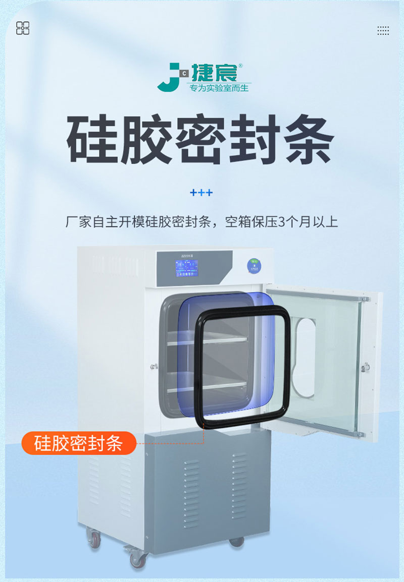 真空干燥箱 真空干燥箱