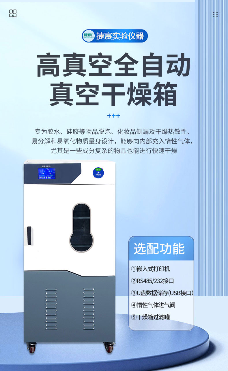 真空干燥箱 真空干燥箱抽气