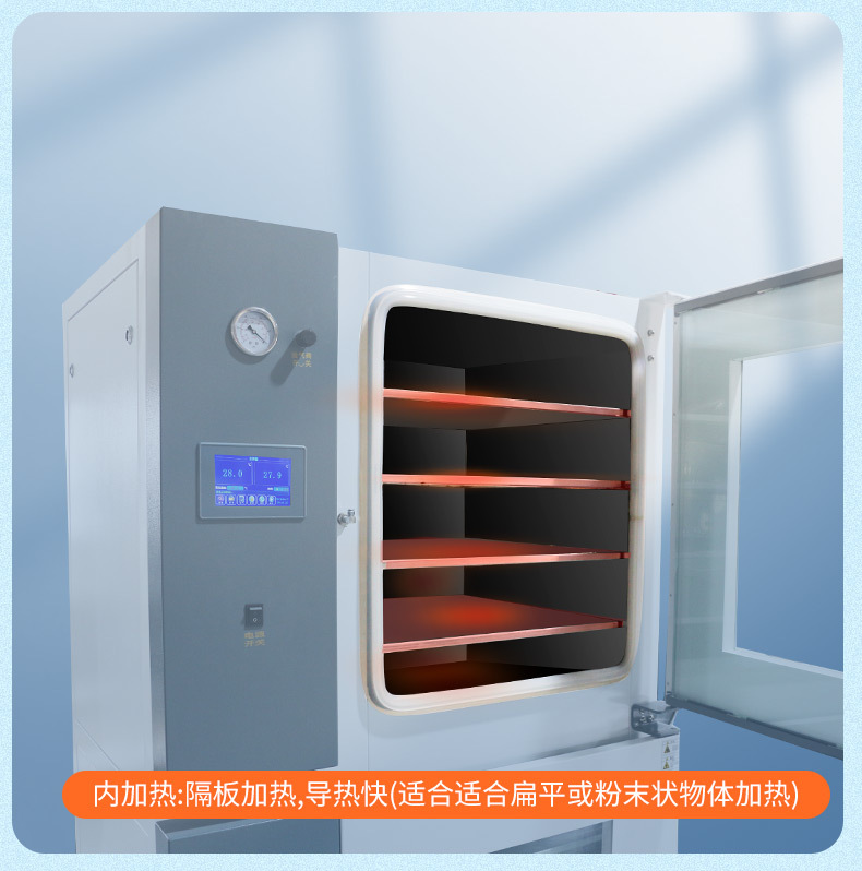 真空干燥箱