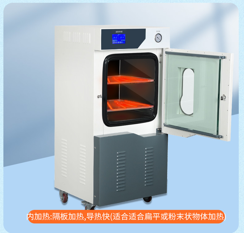 真空干燥箱