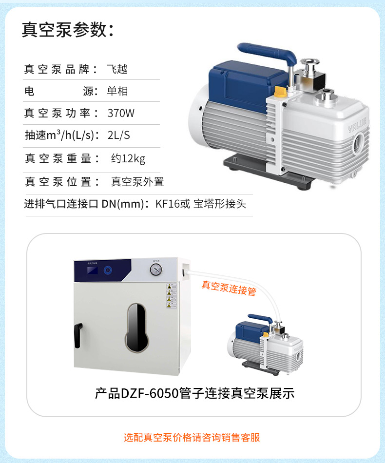 真空干燥箱 如何加速真空干燥箱抽气时间?