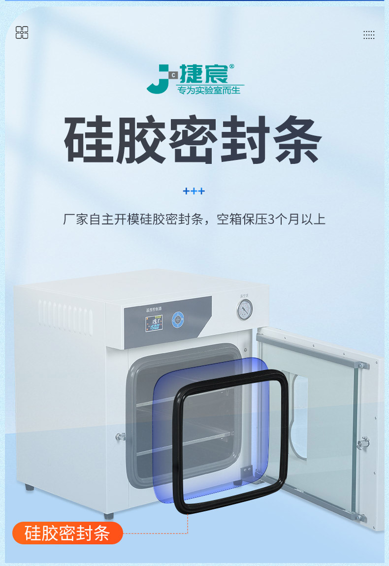 真空干燥箱 真空干燥箱