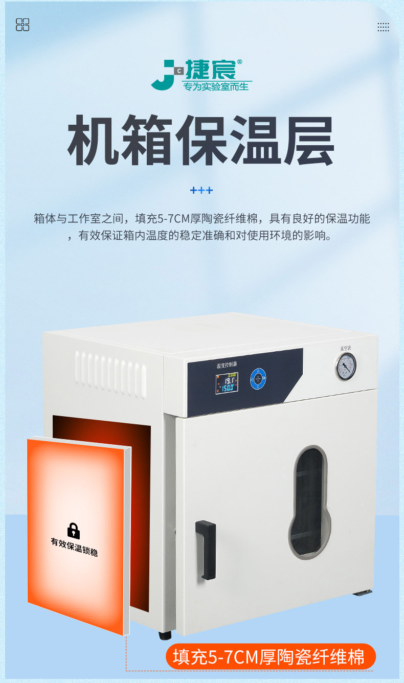 真空干燥箱 真空干燥箱