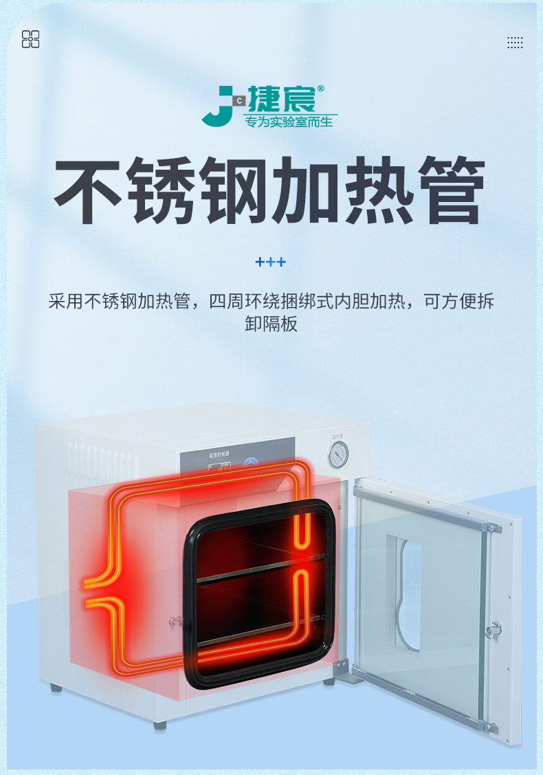 真空干燥箱 外加热台式真空干燥箱