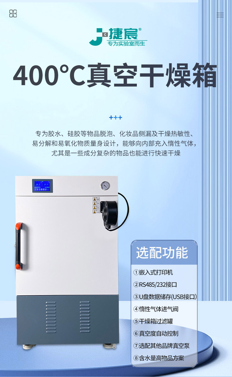 真空干燥箱 真空干燥箱