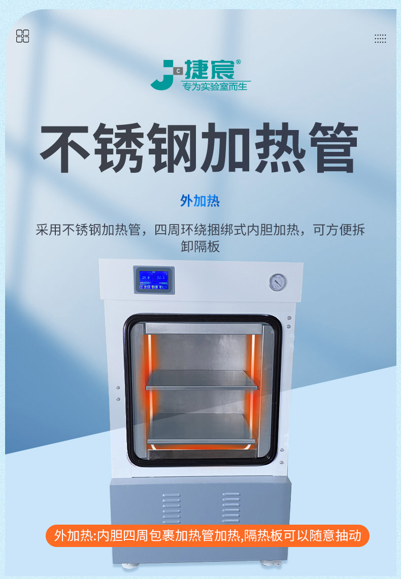 真空干燥箱 真空干燥箱