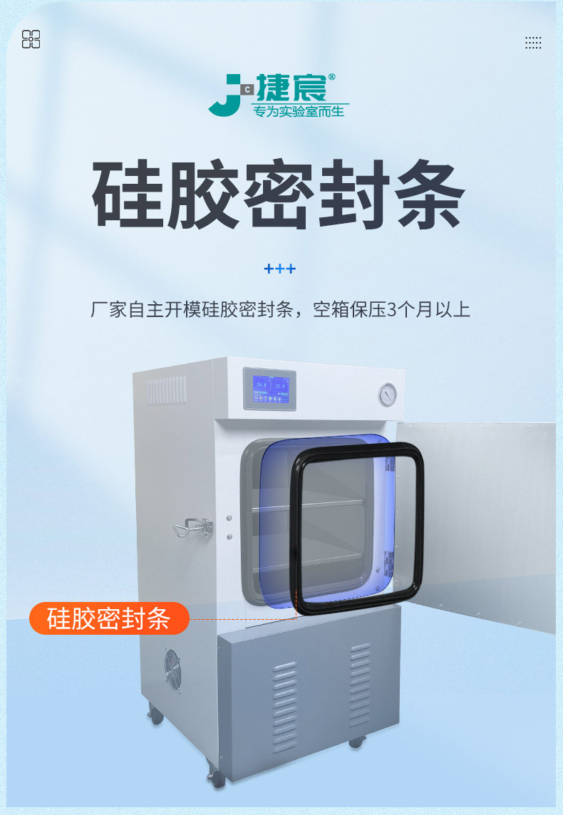 真空干燥箱 真空干燥箱