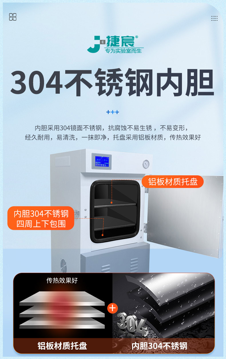 真空干燥箱 真空干燥箱