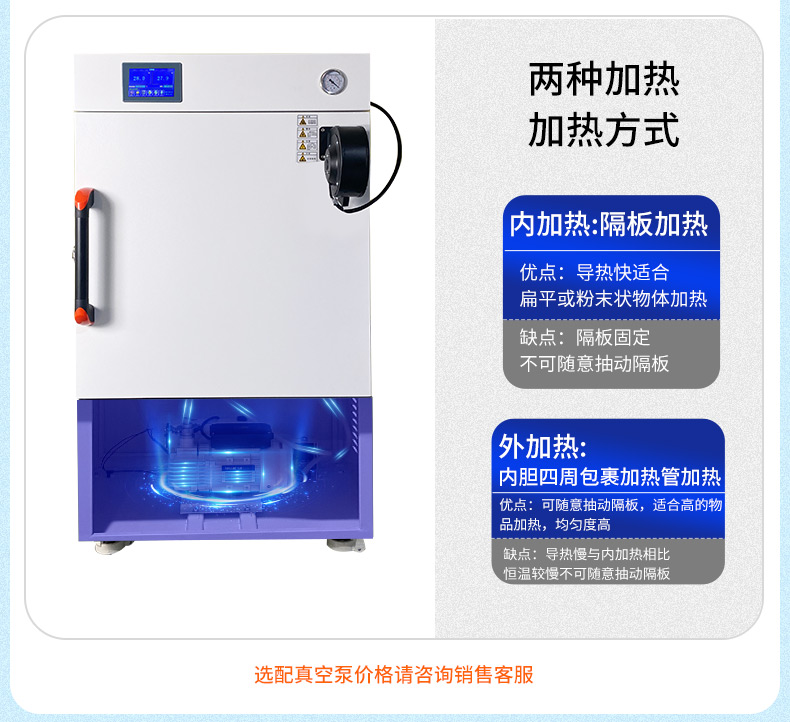 真空干燥箱 真空干燥箱