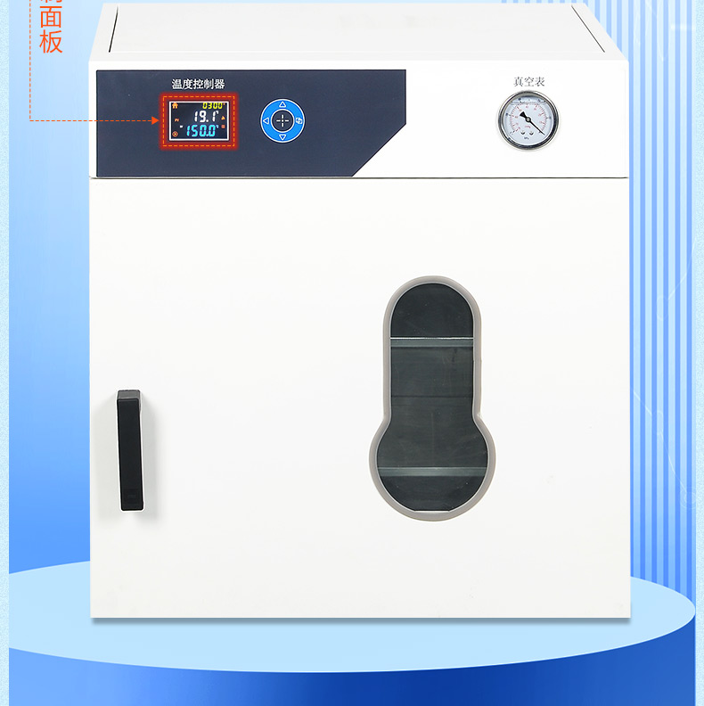 真空干燥箱