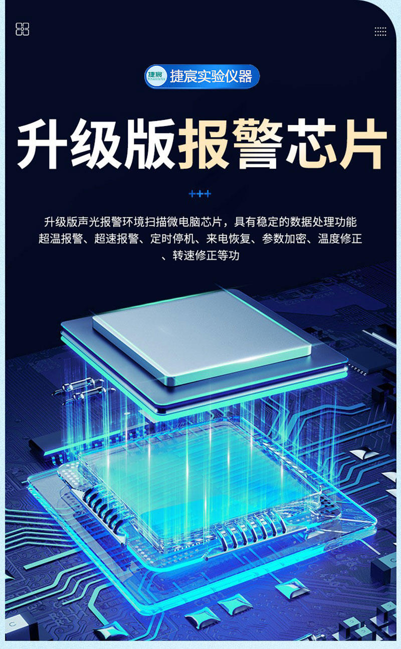 捷宸真空干燥箱