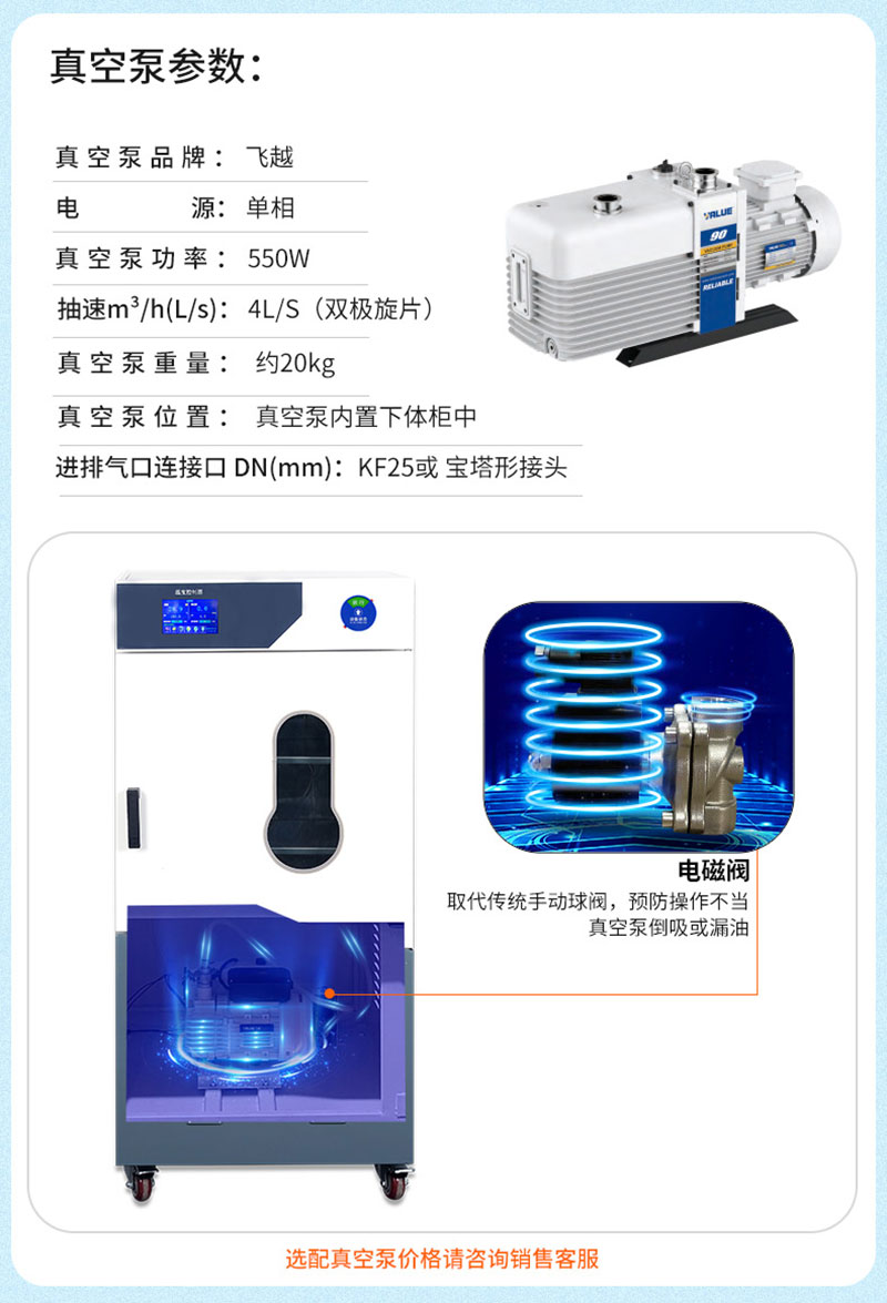 干燥箱真空泵