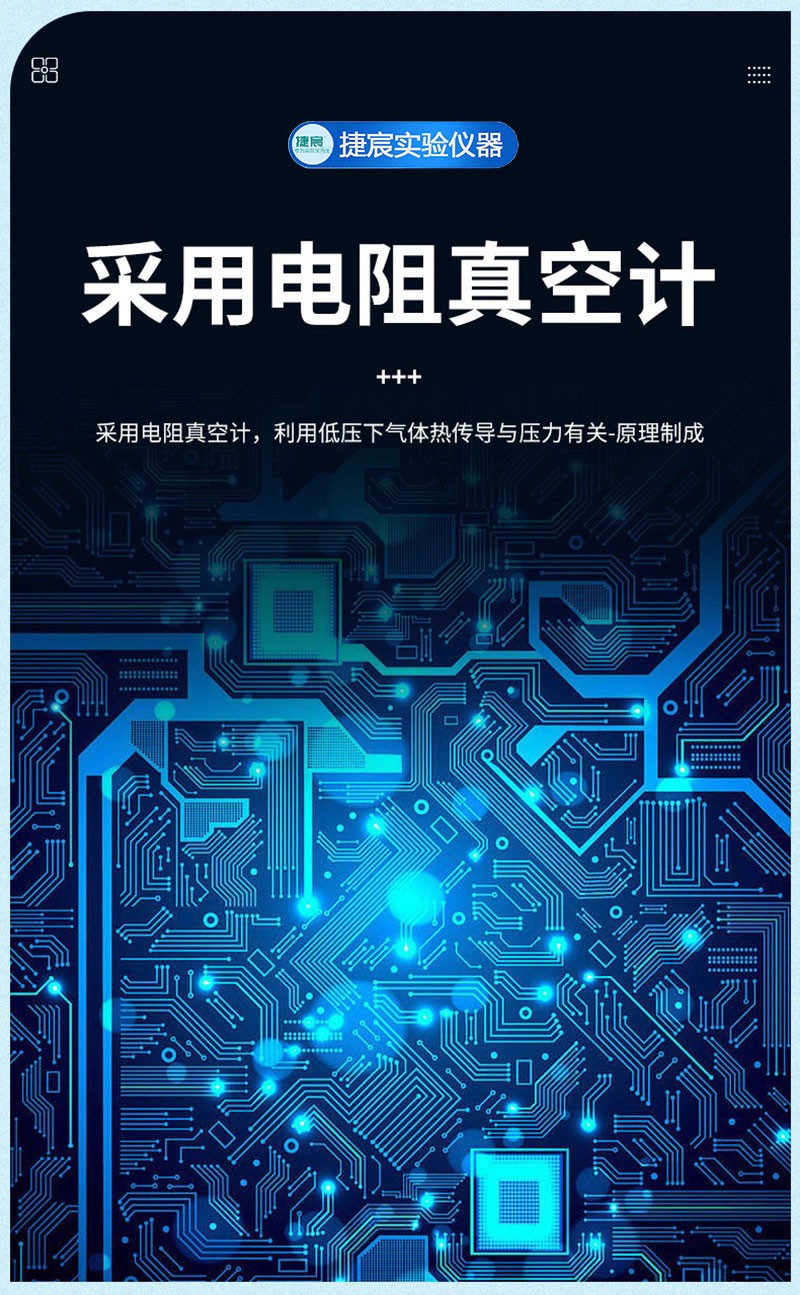 捷宸全自动真空烘箱