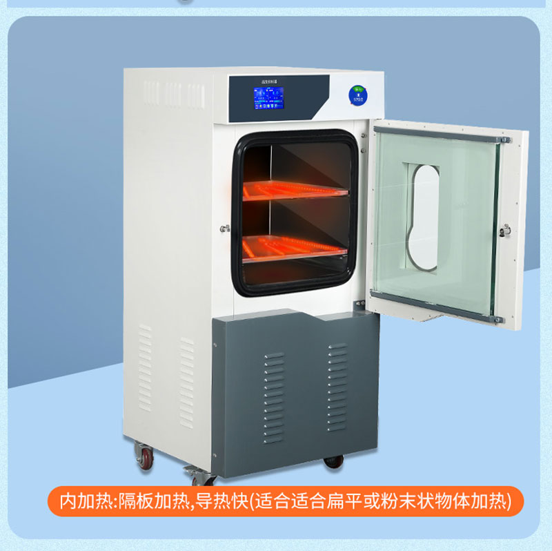 立式真空干燥箱