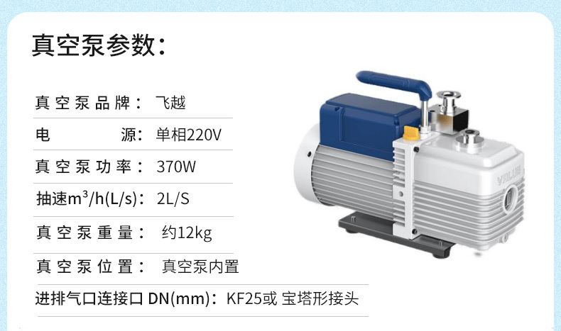 高温真空干燥箱参数