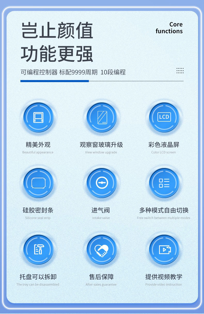全自动高真空干燥箱