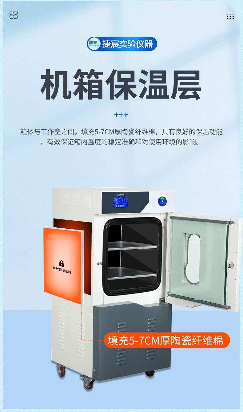 捷宸全自动干燥箱