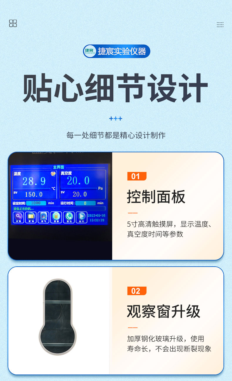 捷宸定制真空干燥箱