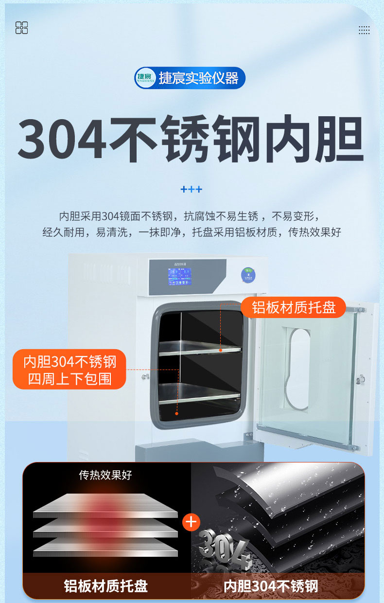 捷宸高真空干燥箱