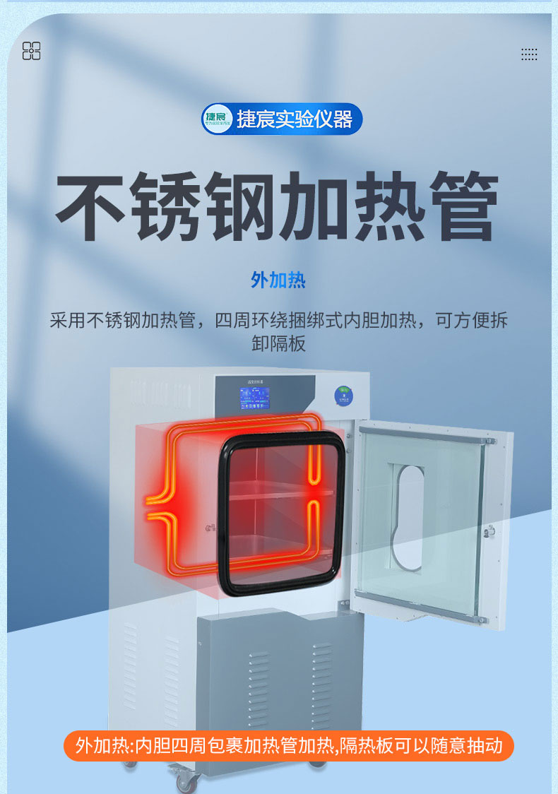 捷宸高真空烘箱