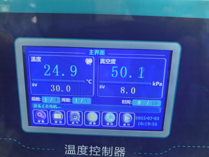 真空干燥箱控制面板