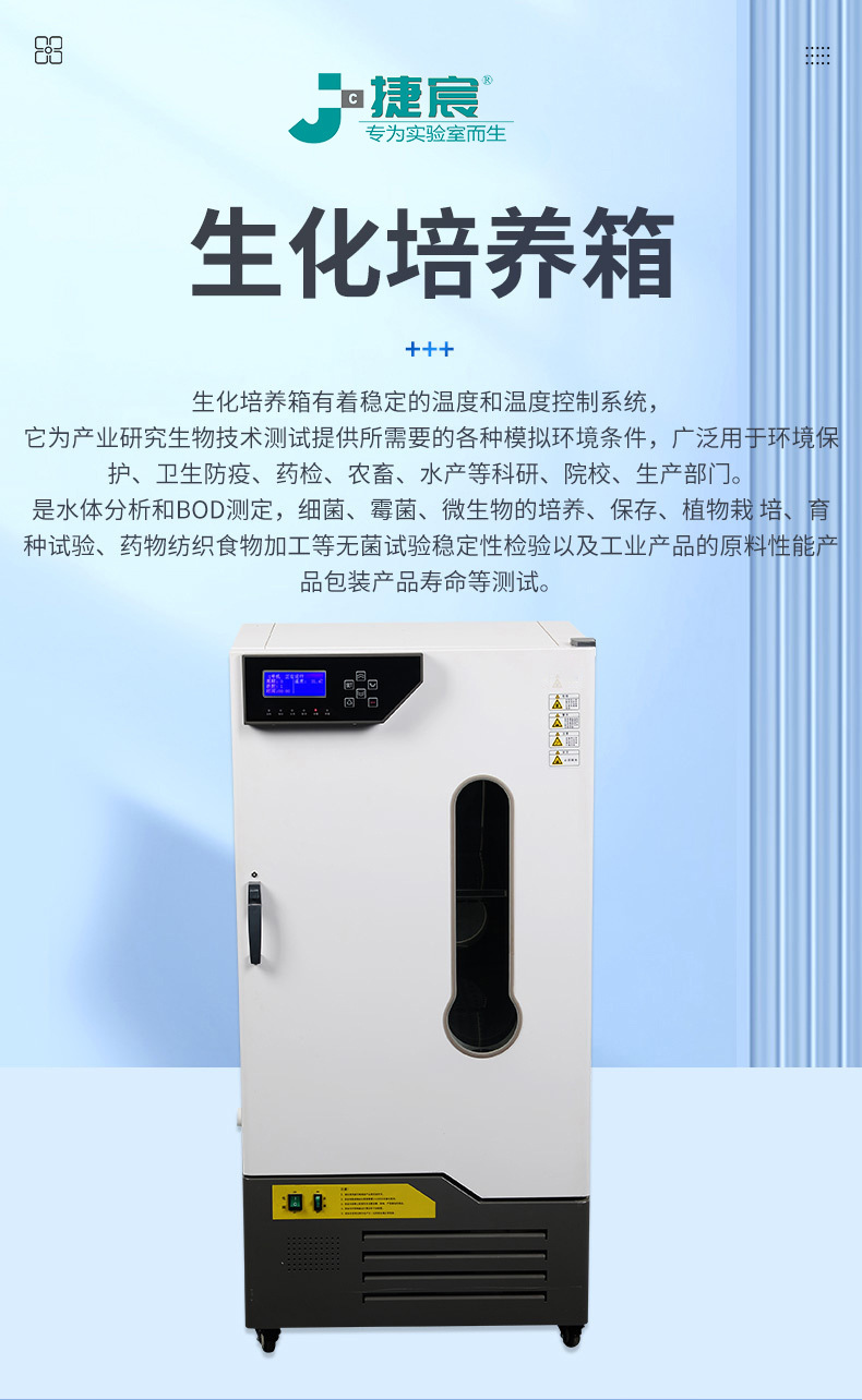 生化培养箱和恒温恒湿箱有啥区别吗？
