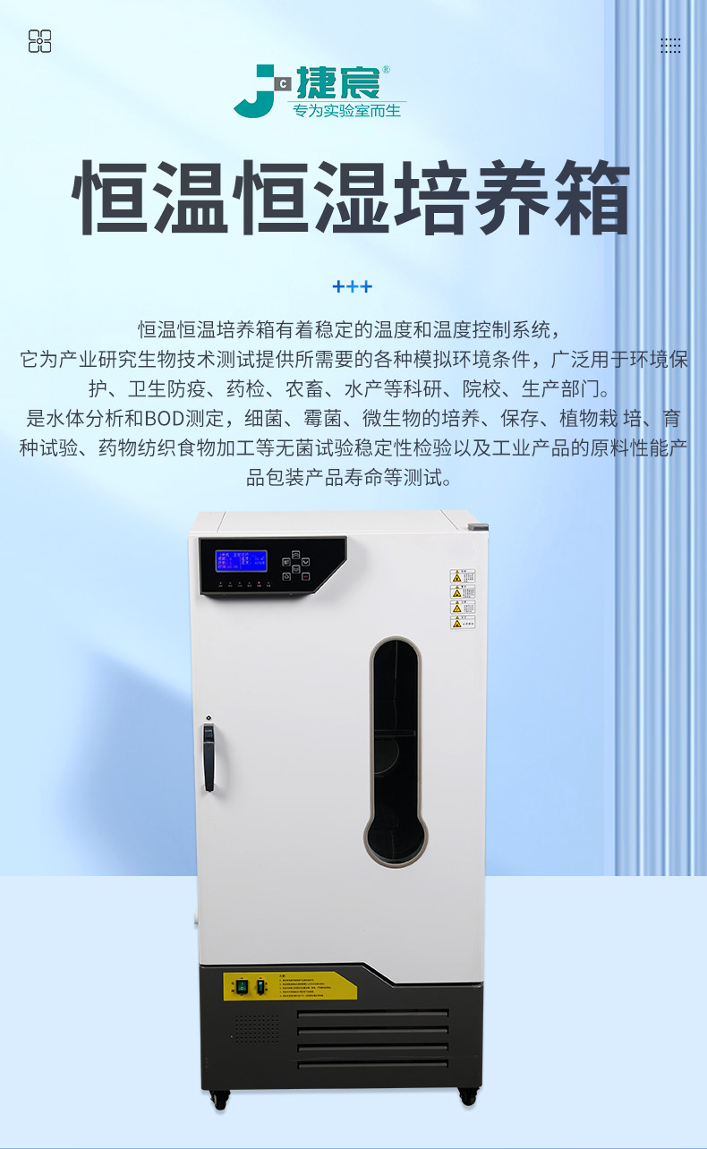 真空干燥箱 恒温恒湿培养箱